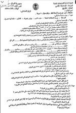اسئلة التاريخ  السادس الاعدادي ادبي الدور الاول ٢٠٢١