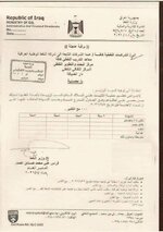 وزارة النفط إلى الشركات كافة تزويدنا بأعداد العقود لديكم ممن مضى على تعاقدهم السنوات المذكورة في الكتاب ادناة لغرض تنظيم عمليةالتثبيت ع الملاك الدائم