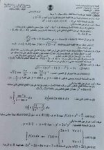 اسئلة مادة الرياضيات السادس الاحيائي لسنة  2021