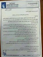 الية اختيار توزيع موظفي الاقتراع على المراكز والمحطات