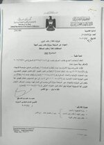 كتاب من الأمانة العامة لمجلس الوزراء الى الوزارات والمحافظات كافة والجهات غير مرتبطة بوزارة #ضرورة الالتزام #بنقل ذوي الشهداء بأي وزارة يرغبون بها