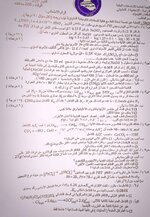 اسئلة  مادة الكيمياء للصف السادس التطبيقي الدور الاول للعام الدراسي ٢٠٢٠ - ٢٠٢١.