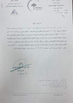 بالوثيقة ... إصدار شهادة التلقيح الدولية للعراقيين مقابل 30 ألف دينار