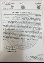 الية امتحان الدور الثاني للعام 2021