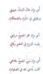أمي