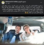 زوج منة عرفة ينشر صورته مع زوجته الثانية: "لم يكن زواجا سرياً"