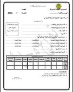 وزارة التربية تعلن ضوابط القبول في معاهد الفنون الجميلة للدراسة الصباحية والمسائية للعام الدراسي 2022