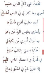 ولي قدرة علي احتمال الناس كلهم الا الذين لهم في الحمق ابداع