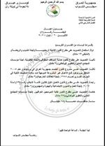 جدول أعمال جلسة البرلمان يوم الاثنين المقبل