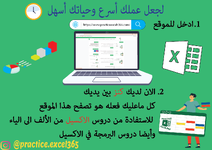 كيفية ربط الصفحات و الملفات في برنامج مايكروسوفت Excel