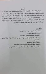 شركة نفط الشمال تفتح باب التعيين لابناء الأقليات ( المسيحي / الايزيدي / الشبكي / كردي فيلي )
التقديم في مقر الشركة الكائن في
كركوك / منطقة عرفة / قسم