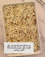 صينية البطاطس بالكريمـة