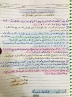 اهداف تدريس رياضيات الصف الخامس الابتدائي