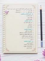 الاهداف العامة لتدريس مادة الرياضيات للصف السادس الابتدائي