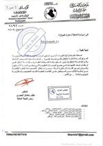 الكتاب يؤكد وصول المراحلة الاخيرة لقانون 67 المعني بتعين الاوائل على الاقسام وحملة الشهادات العليا