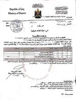 بالوثيقة.. مناقلة مبلغ 125 مليار دينار لتغطية المكافآت التقاعدية