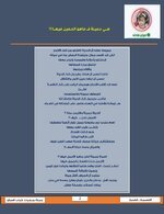 مجلة منتديات شباب الرافدين - العدد الاول_page-0003.jpg