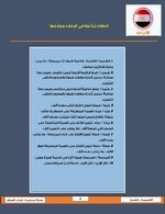 مجلة منتديات شباب الرافدين - العدد الاول_page-0005.jpg