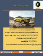 مجلة منتديات شباب الرافدين - العدد الاول_page-0007.jpg