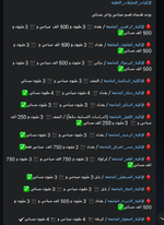 اسماء جميع كليات التحليلات الاهلية في العراق مع الاجور