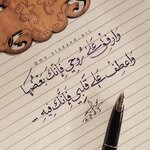 حننتُ إليك حتى ذاب قلبي
وصار هواك في روحي مقيما