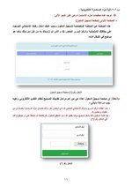 شرح طريقة التقديم على الاستمارة الالكترونية للقبول المركزي 2022