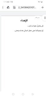 Screenshot_20211011_222533_com.google.android.apps.docs.jpg Screenshot_20211011_222533_com.google.android.apps.docs.jpg
