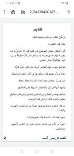 Screenshot_20211011_220314_com.google.android.apps.docs.jpg Screenshot_20211011_220314_com.google.android.apps.docs.jpg