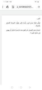 Screenshot_20211011_224549_com.google.android.apps.docs.jpg Screenshot_20211011_224549_com.google.android.apps.docs.jpg