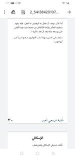 Screenshot_20211013_173240_com.google.android.apps.docs.jpg