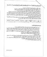 ضوابط والية والمستمكات المطلوبة للتقديم لفئة ذوي الشهداء ٢٠٢٢ في الجامعات و الكليات العراقية