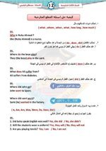 مرشحات مادة الانكليزي للثالث متوسط الدور الثاني 2021كيفية حل الإجابة الصحيحة على القطعة الخارجية التعليمات الخاصة بالقطعة الخارجية يكون ضمن السؤال