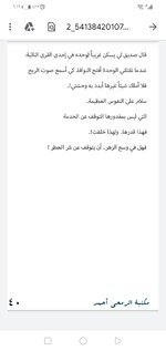 Screenshot_20211015_181654_com.google.android.apps.docs.jpg