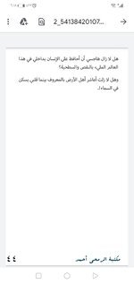 Screenshot_20211015_181812_com.google.android.apps.docs.jpg