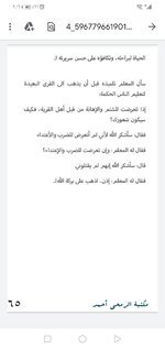 Screenshot_20211017_211642_com.google.android.apps.docs.jpg