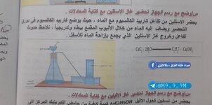 #مرشحات مادة الكيمياء للصف الثالث متوسط #مرشحات الرسم اكثر 3 رسوم مرشحه  دور ثاني2021