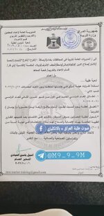 بالوثيقة الـدوام الرسمي للمدارس٢٠٢١/١١/١ اربــعة ايام حضورياً ويومــان الكترونياً