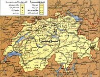 حقائق ومعلومات عن دولة_سويسرا