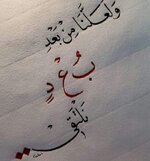 طِالَ البعادُ وقلبي ليسَ يَحتَمـِلُ ما عادَ لي في الهَوَى مِن بُعْدِكُمْ أَمَلُ