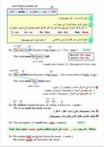 الوحدة الاولى والثانية للصف السادس الاعدادي مادة اللغة الانكليزية 2022
