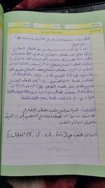 خطة يومية عربي للمرحلة المتوسطة 2021