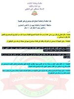 حل اسئلة عربي سادس احيائي 2021 دور ثاني