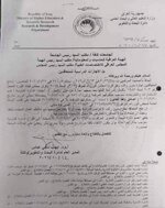 بالوثيقة.. وزارة التعليم العالي تلغي الاجازات الدراسية لغرض اكمال الدراسات العليا لموظفي عقود القرار 315.