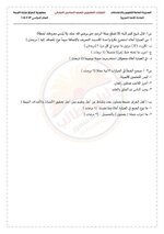 اسئلة اللغة العربية (الامتحان التحصيلي) للسنوات:


2011


2012


2013
