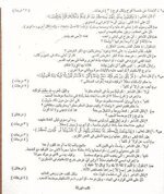 اسئلة اللغة العربية.


السادس التطبيقي.


الدور الثاني الوزاري.


للعام 2021/2020.
