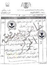 الاجوبة النموذجية العربي السادس الاحيائي 2021 الدور الثاني