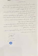 بالوثيقة..  مقتدى الصدر يوجه بغلق مقار سرايا السلام باستثناء بغداد والنجف الأشرف وكربلاء المقدسة وصلاح الدين