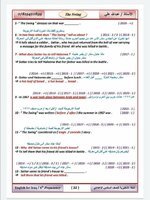 قصة الأرجوحة / صف السادس الاعدادي انكليزي.