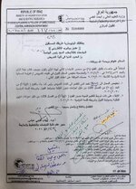 بالوثيقة|تخفيض معدل التقديم في كلية التمريض للدراسة المسائية الى 65% كحد ادنى للتقديم كما موضح في الكتاب