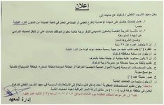 يعلن معهد التدريب النفطي / كركوك عن فتح باب التعيين لابناء الاقليات  :